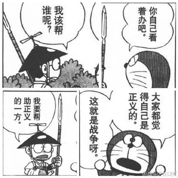 图片[4]-你们要恨的不是侵华的日本人，而是该死的“主义”-零度空间