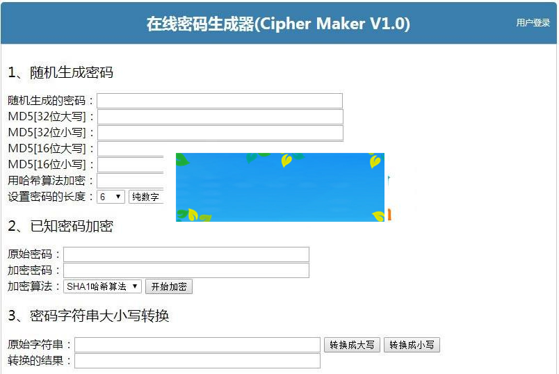 Cipher Maker V1.神仙道在线暗码天生器源码 撑持MD5加解密、哈斯算法加密、暗码巨细写转换功效_源码下载-零度空间