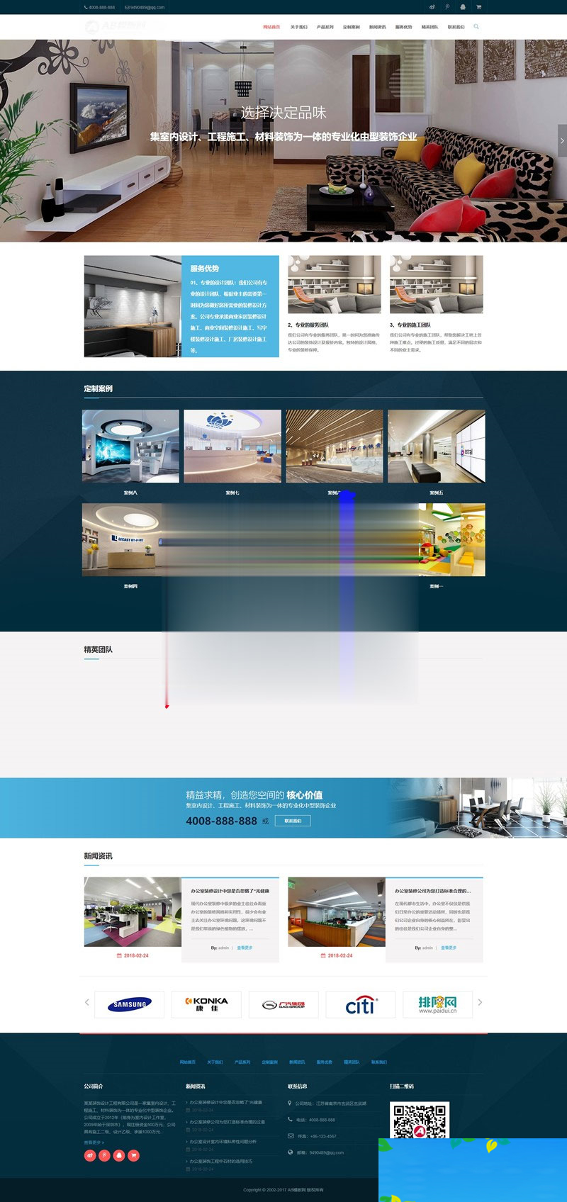织梦dedecms深蓝色室内装修设计公司网站模板(自顺应手机移动端)-零度空间