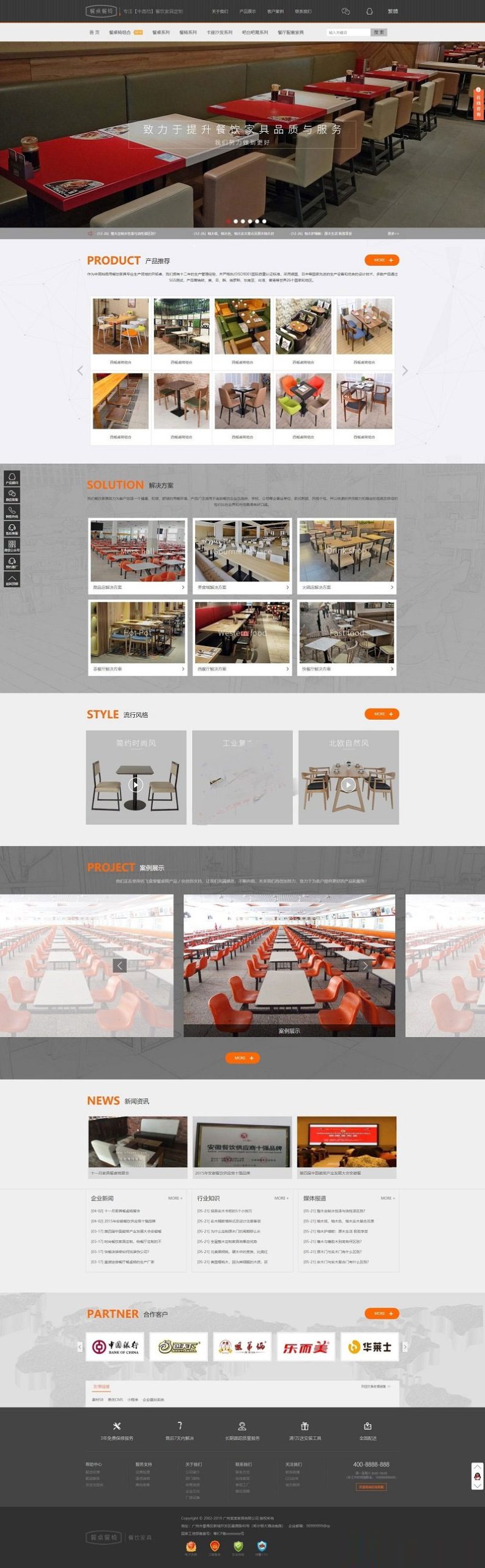 织梦dedecms餐桌餐椅书桌家具橱柜定制公司网站模板(带手机移动端)-零度空间
