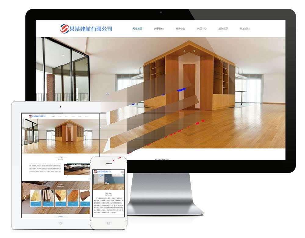 易优cms木质装点质料建材公司网站模板源码带手机端-零度空间