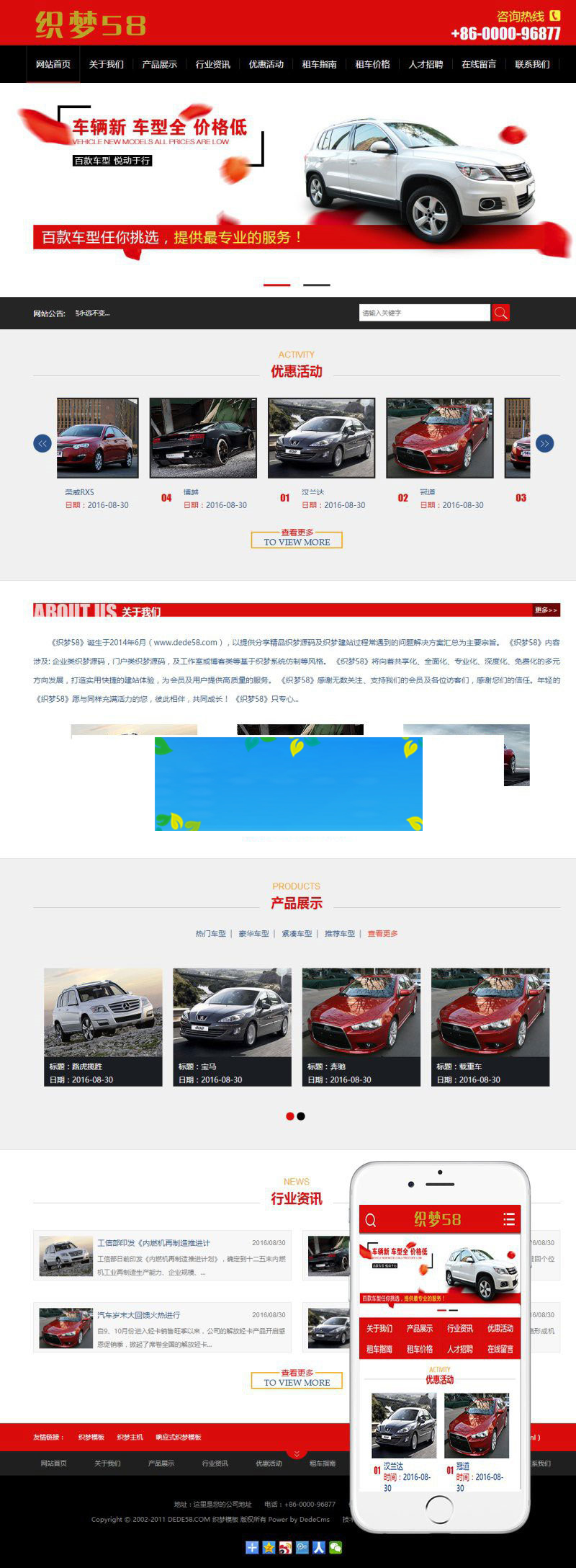 织梦dedecms汽车租赁办事公司网站模板(带手机移动端)-零度空间