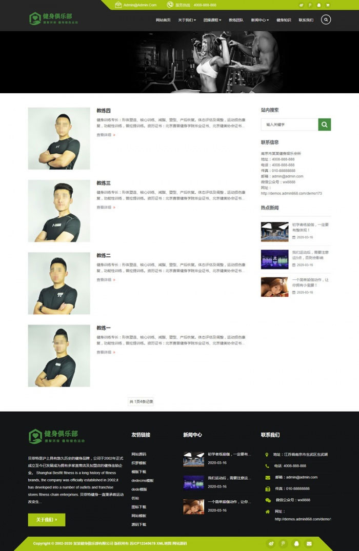 图片[2]-织梦dedecms绿色相应式健身俱乐部企业网站模板(自顺应手机移动端)-零度空间