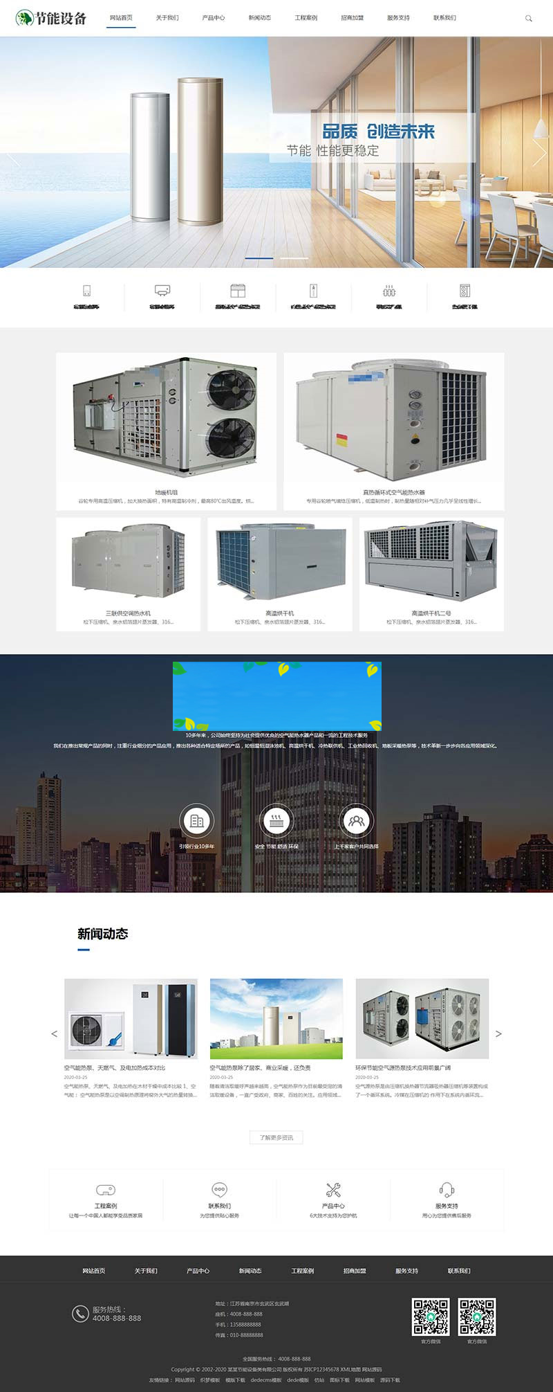 织梦dedecms空情景能地暖热水器节能设施公司网站模板(带手机移动端)-零度空间