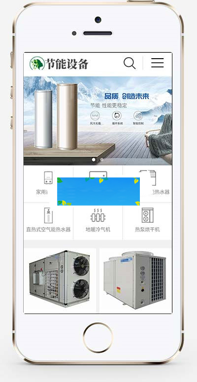 图片[2]-织梦dedecms空情景能地暖热水器节能设施公司网站模板(带手机移动端)-零度空间