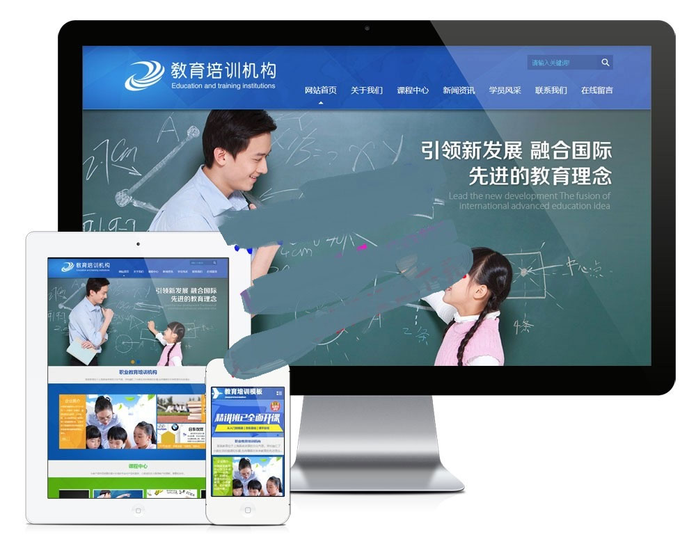 易优cms内核孩子教育培训机构网站模板源码PC+手机版带靠山-零度空间