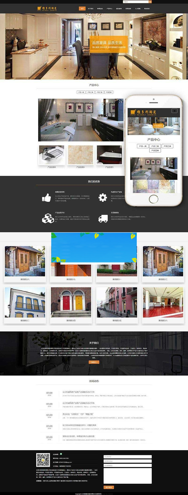 织梦dedecms相应式家装建材瓷砖公司网站模板(自顺应手机移动端)-零度空间