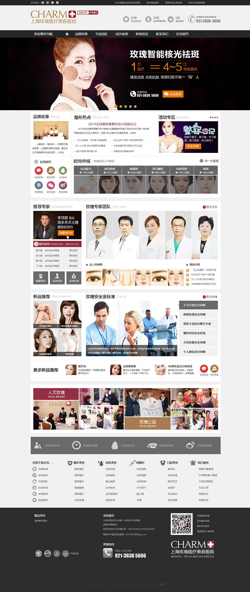 织梦dedecms彩色宽屏通用医疗美容病院网站模板-零度空间