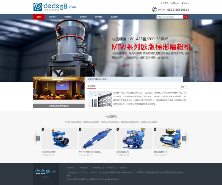 织梦dedecms产业机器设施公司网站模板-零度空间