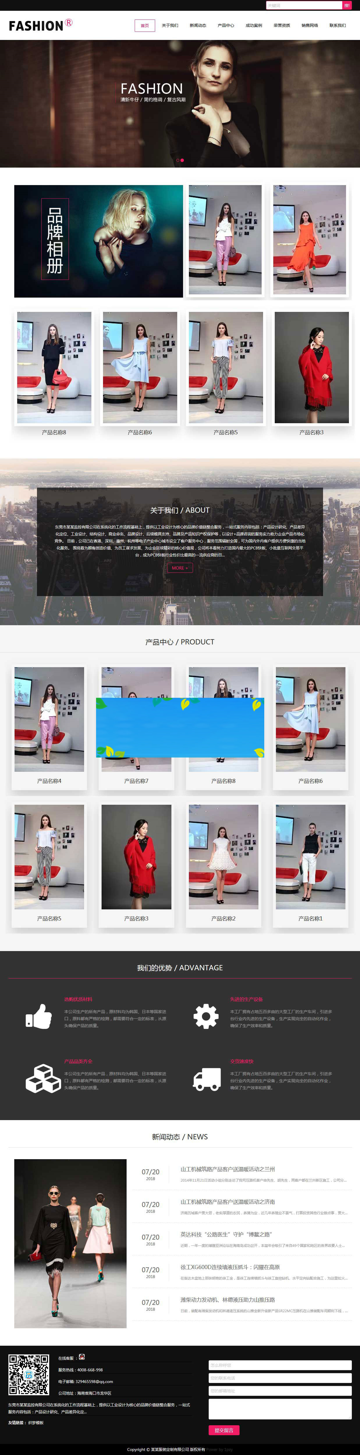 图片[1]-织梦dedecms相应式时髦服装定制设计公司网站模板(自顺应手机移动端)-零度空间