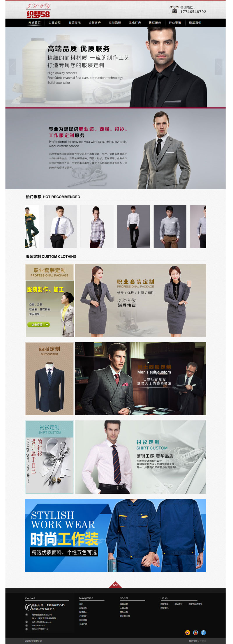 织梦dedecms服装职业衣饰面料公司网站模板-零度空间
