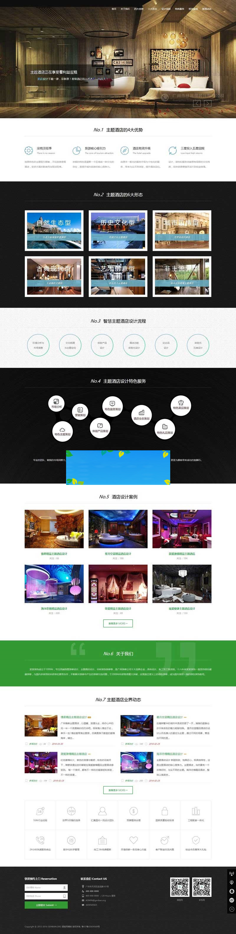图片[1]-织梦HTML5相应式旅馆设计室内装点公司网站模板(自顺应手机移动端)-零度空间