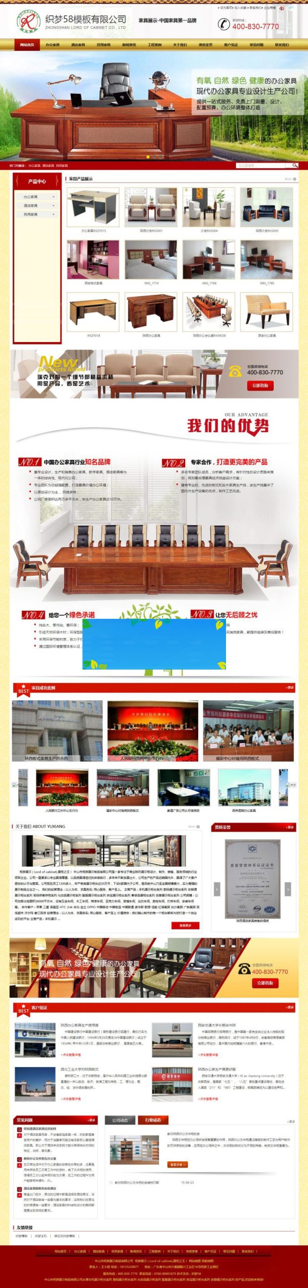 织梦dedecms营销型家具产物发卖企业网站模板-零度空间