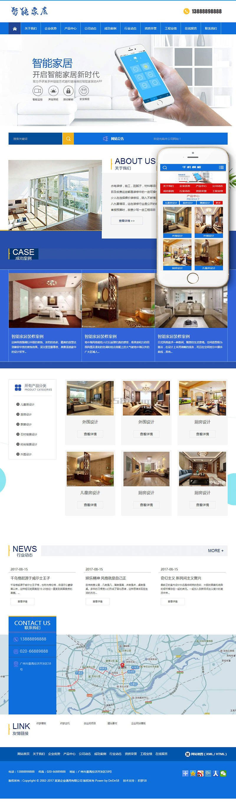 图片[1]-织梦dedecms智能家居装点设计公司网站模板(带手机移动端)-零度空间