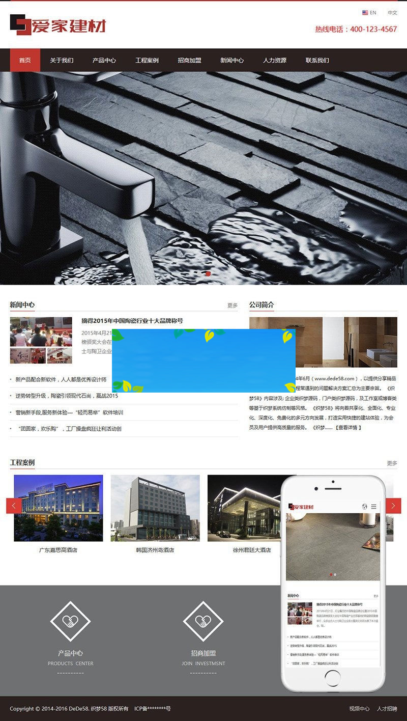 织梦dedecms相应式中英双语装建筑材外贸公司网站模板(自顺应手机移动端)-零度空间