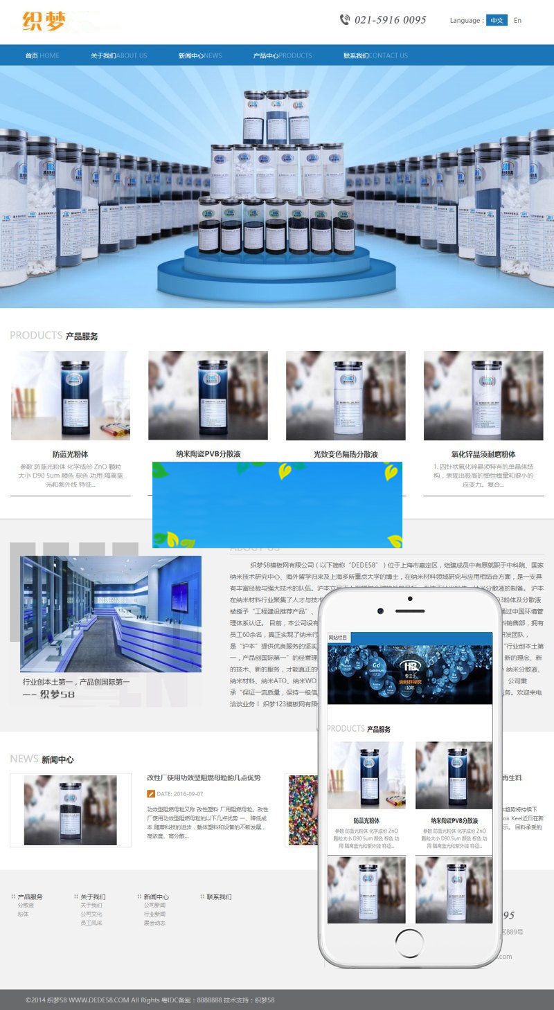 织梦dedecms相应式化工产业企业网站模板(自顺应手机移动端)-零度空间