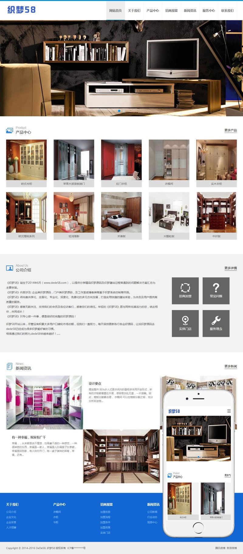 织梦dedecms相应式家居衣柜橱柜公司网站模板(自顺应手机移动端)-零度空间