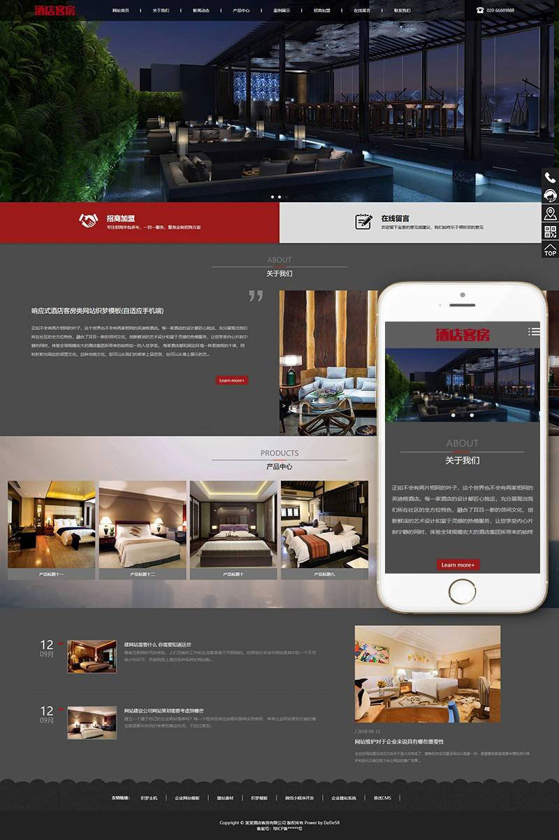 织梦dedecms相应式旅店客房网站模板(自顺应手机移动端)-零度空间