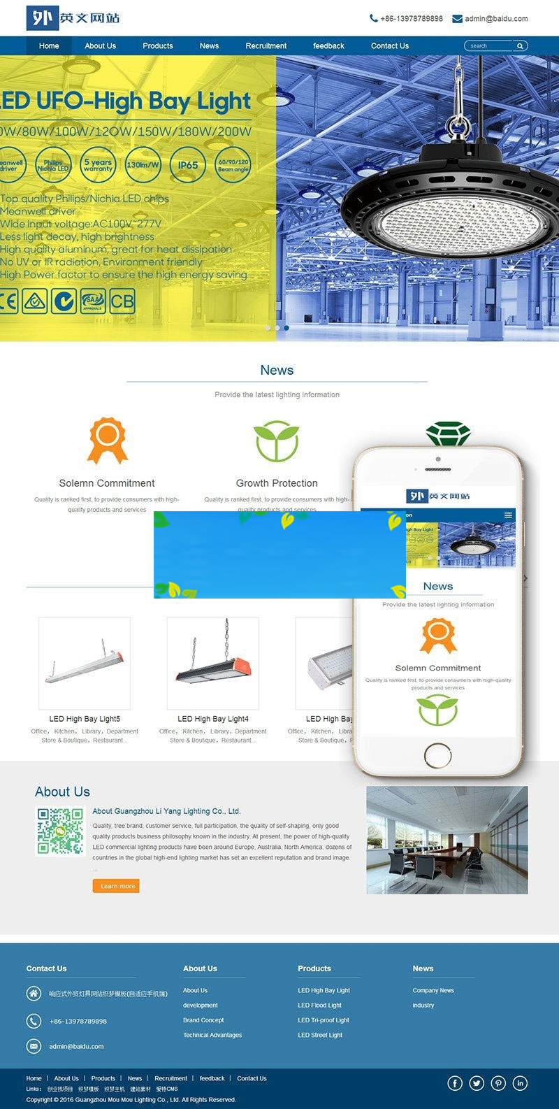 织梦dedecms英文版蓝色相应式灯具外贸公司网站模板(自顺应手机移动端)-零度空间