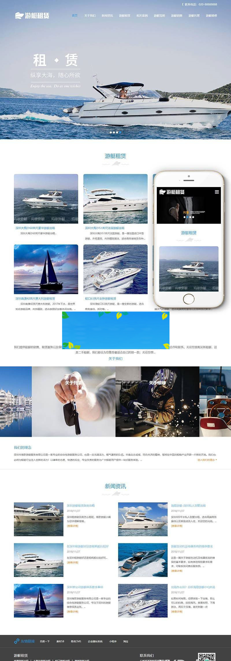 织梦dedecms相应式游艇租赁公司网站模板(自顺应手机移动端)-零度空间