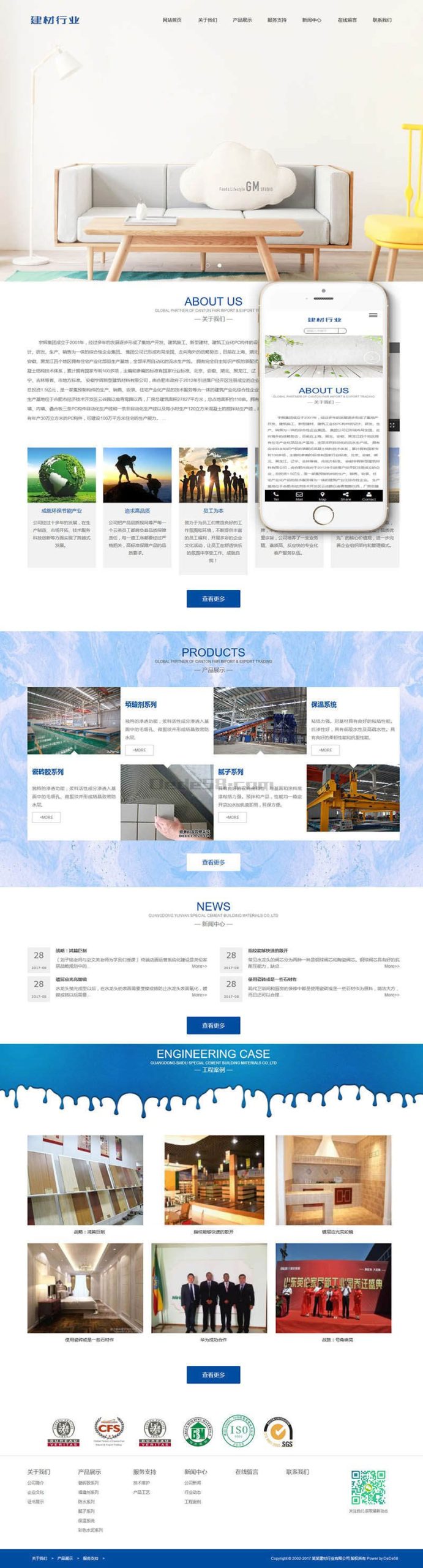 织梦dedecms相应式修建建材水泥出产企业网站模板(自顺应手机移动端)-零度空间