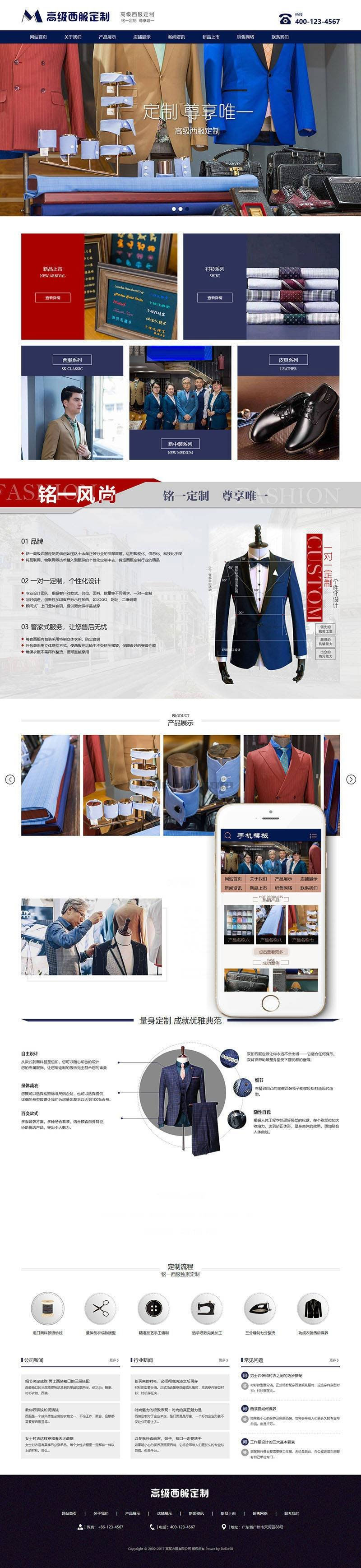 图片[1]-织梦dedecms高级洋装定礼服装设计企业网站模板(自顺应手机移动端)-零度空间