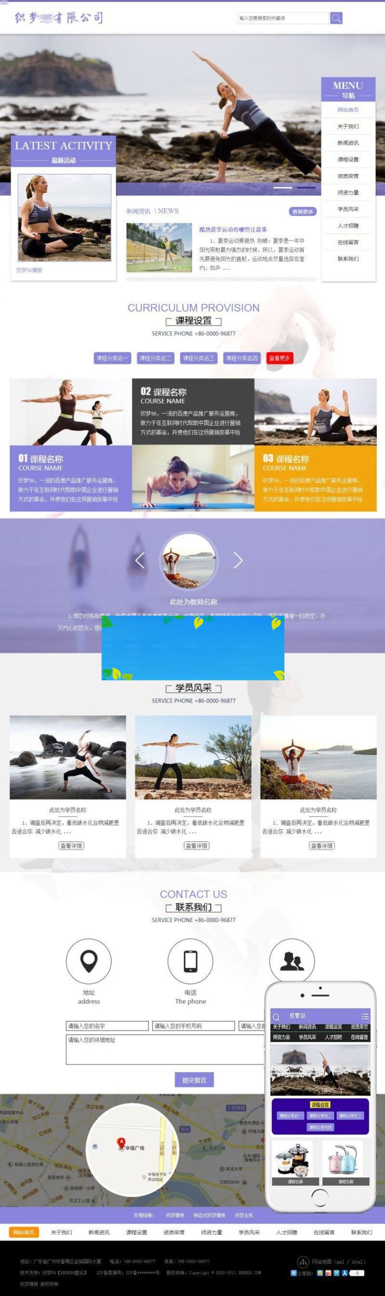 织梦dedecms安康摄生健身瑜伽企业网站模板(带手机移动端)-零度空间
