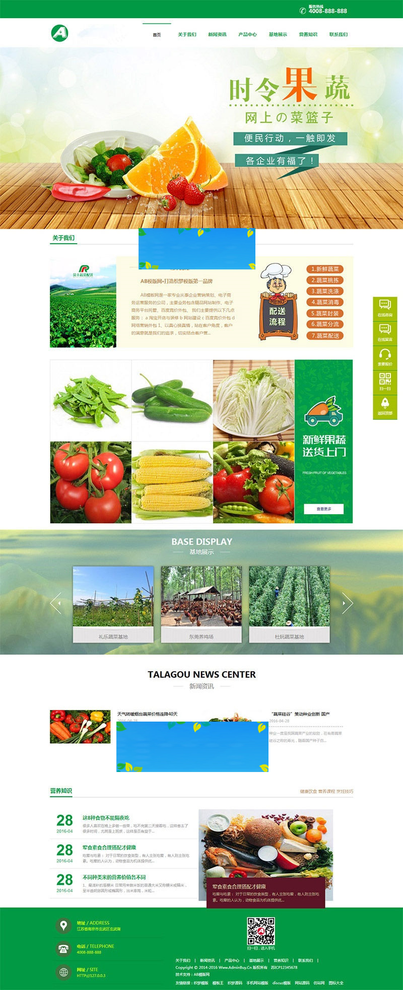 织梦dedecms绿色菜蔬生果公司网站模板(带手机移动端)-零度空间
