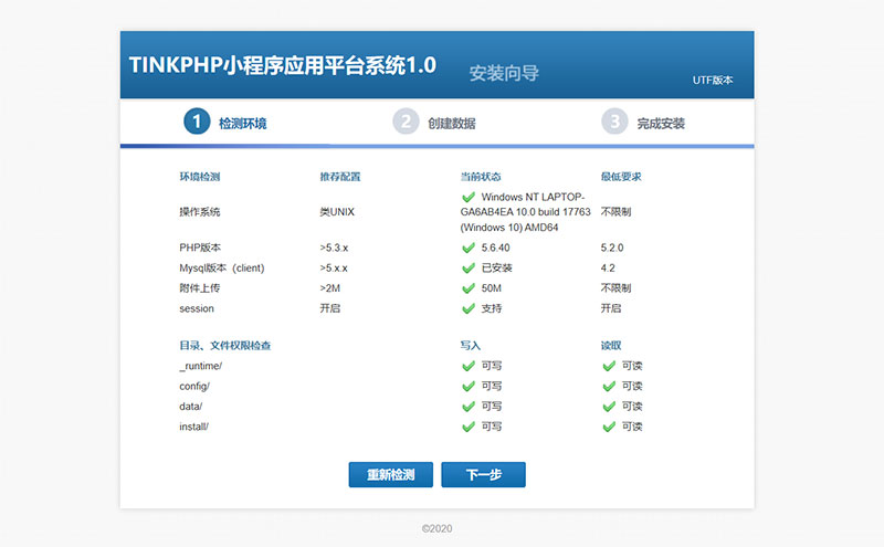 图片[5]-tinkphp1.神仙道贺岁版小程序运用平台体系源码-零度空间