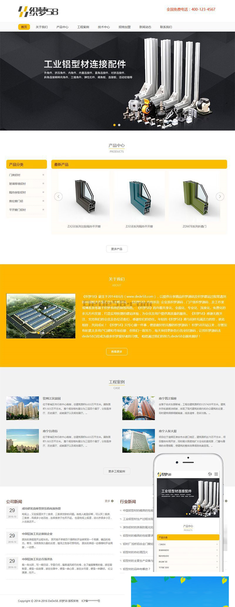 织梦dedecms相应式铝合金铝业装建筑材企业网站模板(自顺应手机移动端)-零度空间