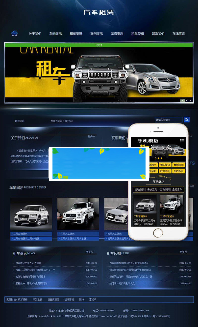 织梦dedecms汽车租赁出租公司网站模板(带手机移动端)-零度空间