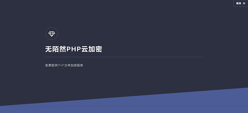 2神仙道19最新PHP在线云加密平台源码-零度空间