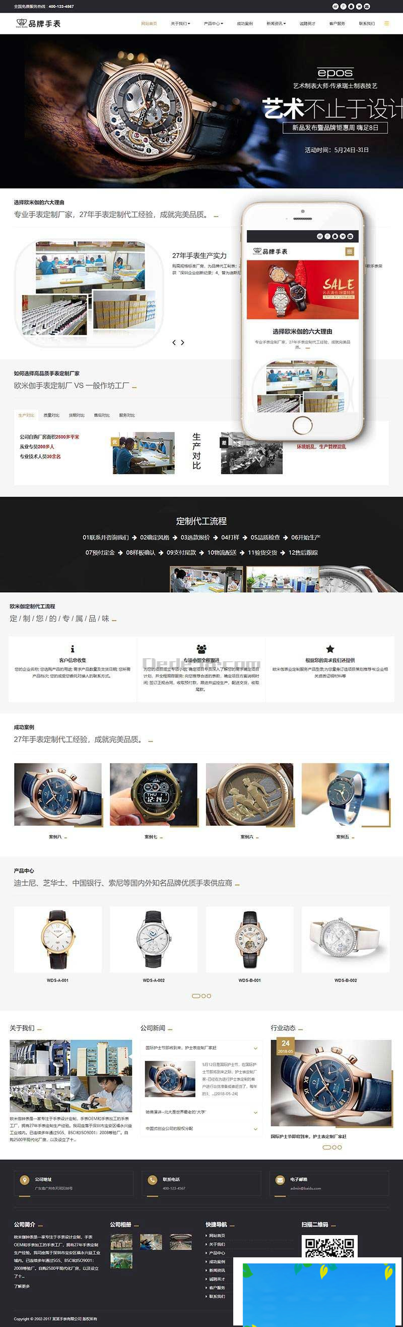 图片[1]-织梦dedecms相应式品牌钟表腕表公司网站模板(自顺应手机移动端)-零度空间