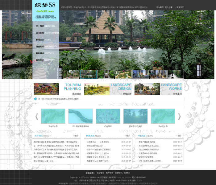 织梦dedecms景观设计环保科技企业网站模板-零度空间