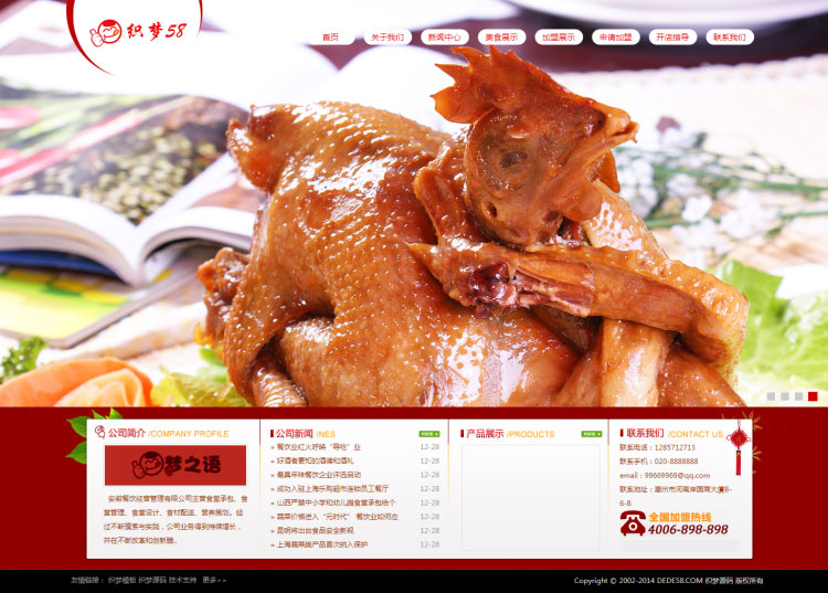 织梦dedecms白色餐饮快餐店饮食食物企业网站模板-零度空间