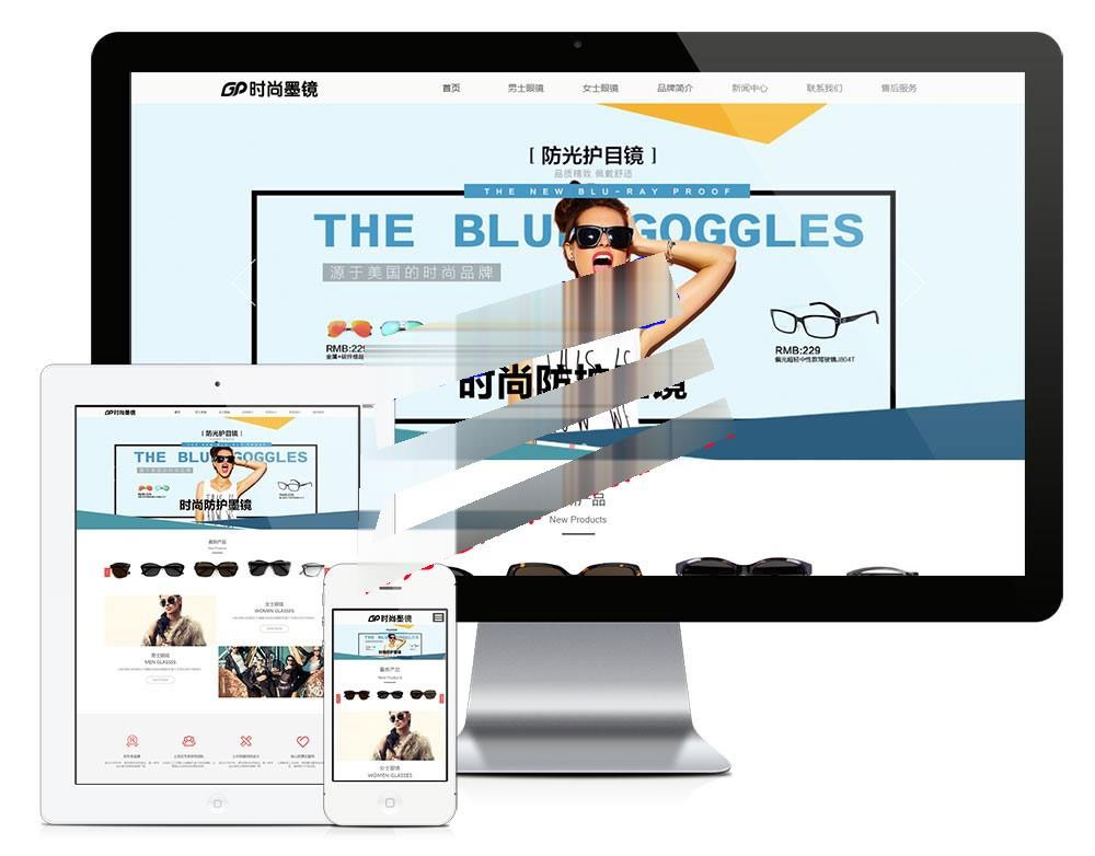 图片[1]-易优cms相应式时髦品牌眼镜墨镜饰品公司网站模板源码-零度空间