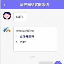 【全开源可2开】最新PHP在线客服体系IM即时通信谈天源码微信公家号小程序H5APP网页端在线客服-零度空间