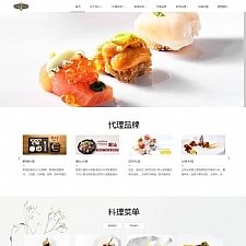 （自顺应手机版）相应式餐饮治理类企业网站源码 HTML5餐饮加盟网站织梦模板-零度空间