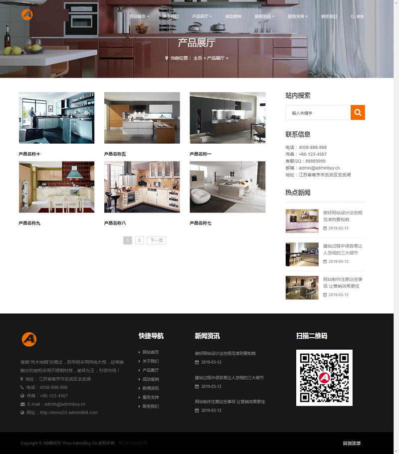 图片[2]-（自顺应手机版）相应式智能家居橱柜设计类网站源码 HTML5厨房装修设计网站织梦模板-零度空间