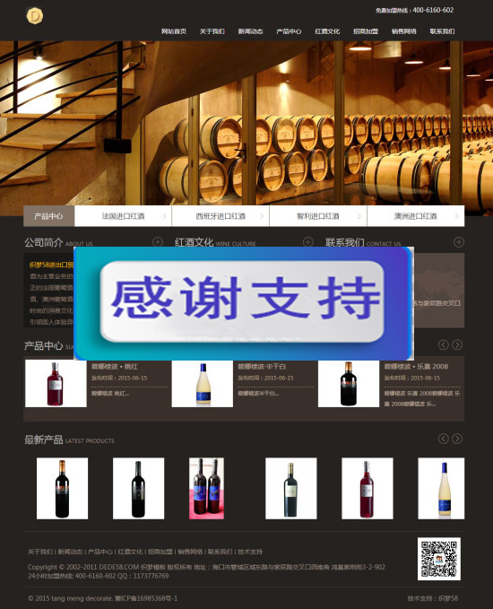 图片[1]-古典气概葡萄酒酒庄酒类企业网站源码 织梦dedecms模板-零度空间