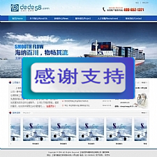 中英文版蓝色气概物流公司网站源码 织梦dedecms模板-零度空间