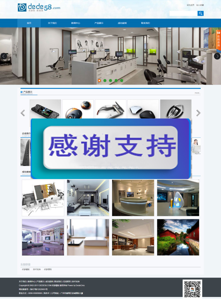 图片[1]-蓝色电子数码产物企业网站源码 织梦dedecms模板-零度空间