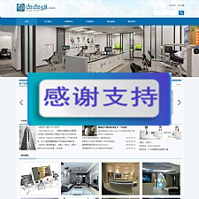 蓝色电子数码产物企业网站源码 织梦dedecms模板-零度空间