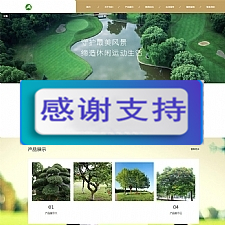 （自顺应手机版）相应式园林景观类网站源码 HTML5园林修建设计网站织梦模板-零度空间