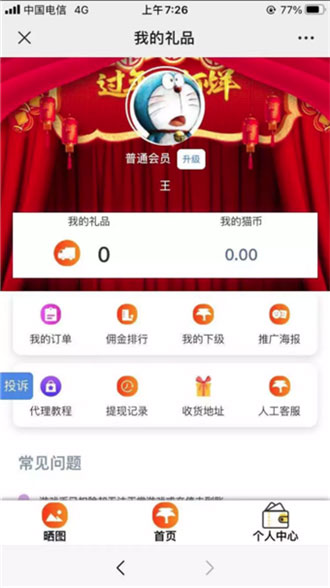 PHP全新精美UI口红机闯三关赢礼品源码插图(2)