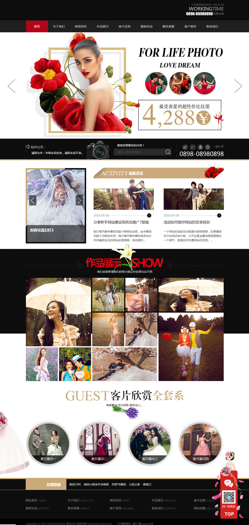 相应式时髦婚纱写真设计工作室网站源码易优CMS模板-ss-零度空间