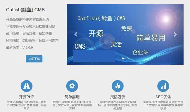 Catfish(鲶鱼)CMSv5.9.9-ss-零度空间