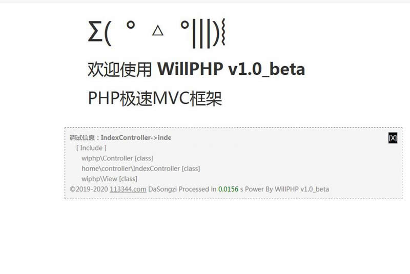 WillPHP框架 v2.1.5-零度空间