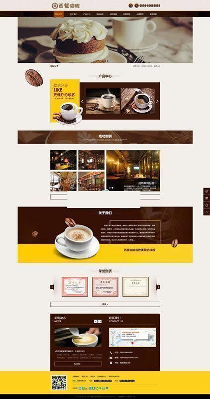 图片[2]-成都咖啡网站治理体系 v2.5 bulid521-零度空间