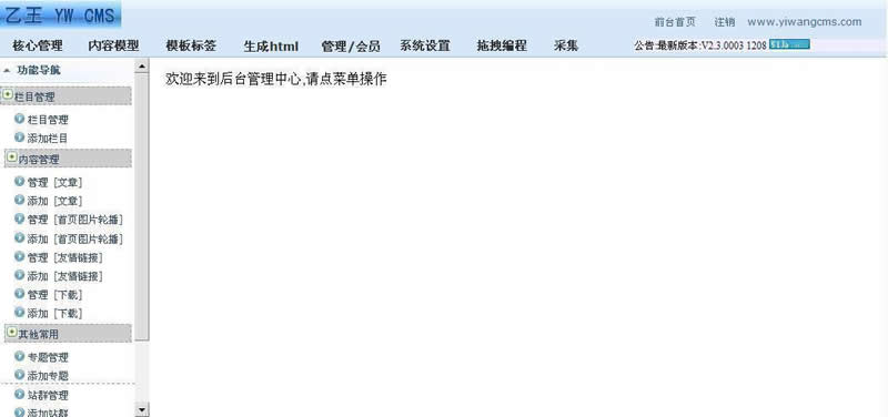 图片[3]-新乙王企业网站内容治理cms体系源码 v4.2-零度空间